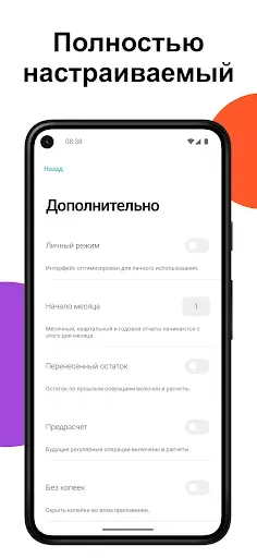 Скриншот 6 — Monee - Учет Расходов, Бюджет