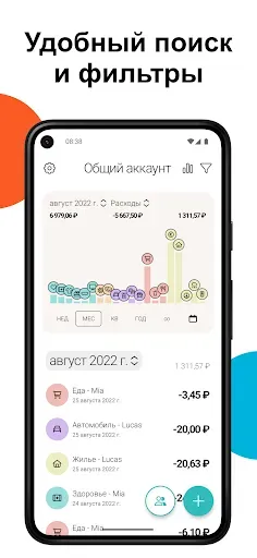 Скриншот 7 — Monee - Учет Расходов, Бюджет