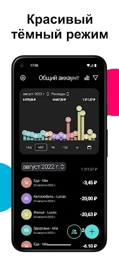 Скриншот 8 — Monee - Учет Расходов, Бюджет