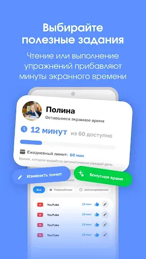 Скриншот 3 — Родительский контроль. Локатор