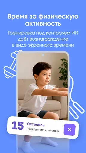Скриншот 4 — Родительский контроль. Локатор