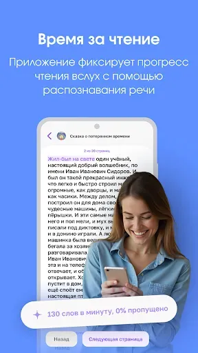 Скриншот 5 — Родительский контроль. Локатор