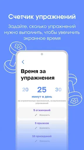 Скриншот 8 — Родительский контроль. Локатор