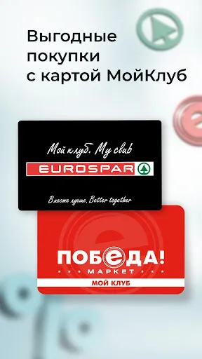 Скриншот 1 — Мой клуб