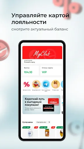 Скриншот 2 — Мой клуб
