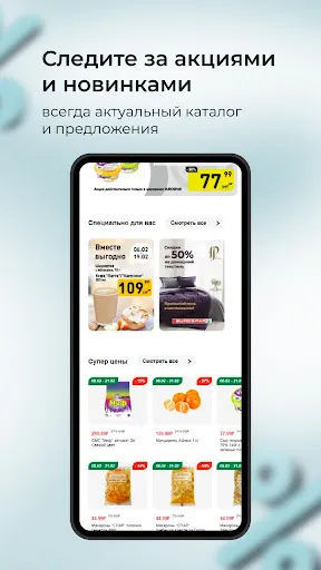 Скриншот 4 — Мой клуб