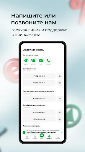 Скриншот 5 — Мой клуб