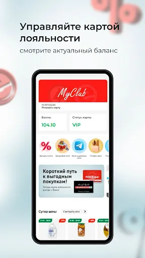 Скриншот 7 — Мой клуб