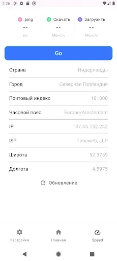 Скриншот 2 — MyConnect VPN: быстрый ВПН