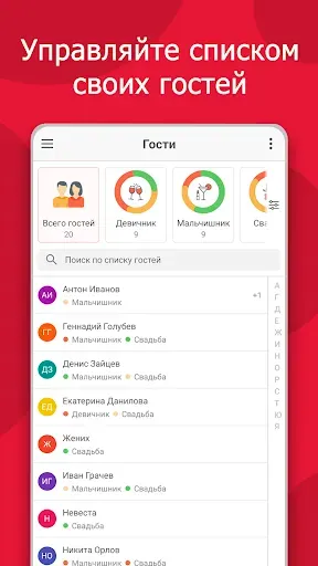 Скриншот 5 — Свадебный планировщик MyWed