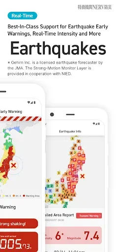Скриншот 2 — NERV Disaster Prevention