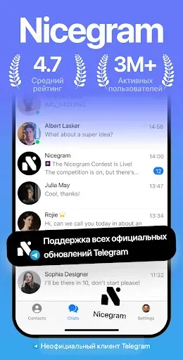 Скриншот 1 — Nicegram: AI x Dual Telegram