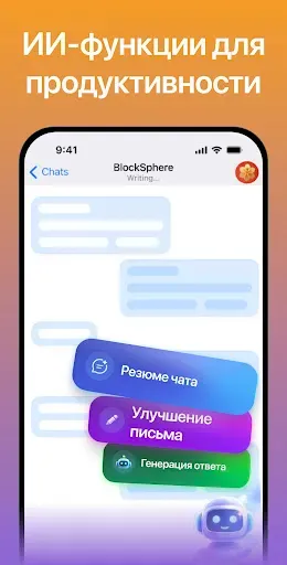 Скриншот 6 — Nicegram: AI x Dual Telegram