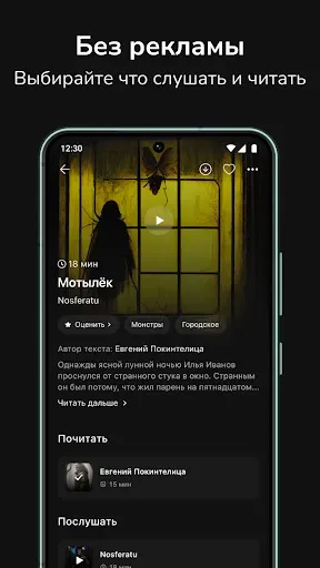 Скриншот 3 — Night Story: Страшные Истории