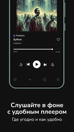 Скриншот 4 — Night Story: Страшные Истории