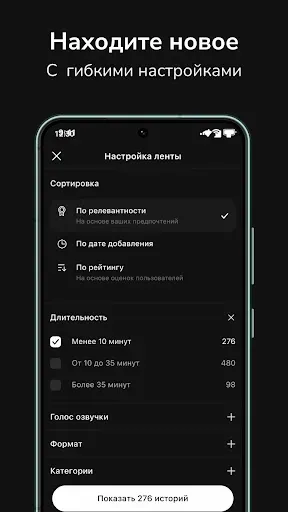 Скриншот 5 — Night Story: Страшные Истории