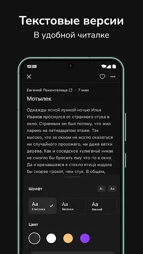 Скриншот 6 — Night Story: Страшные Истории
