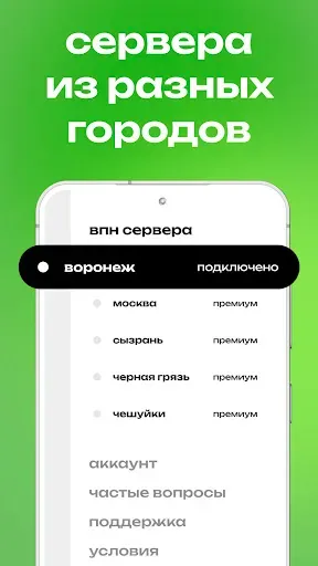 Скриншот 3 — Норка: ВПН Россия, русский VPN