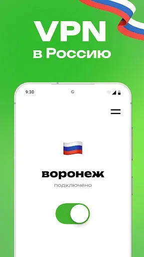 Скриншот 4 — Норка: ВПН Россия, русский VPN