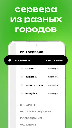 Скриншот 6 — Норка: ВПН Россия, русский VPN