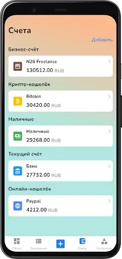 Скриншот 3 — Pefi: Expense Tracker