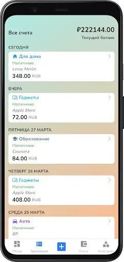 Скриншот 4 — Pefi: Expense Tracker