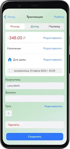 Скриншот 8 — Pefi: Expense Tracker