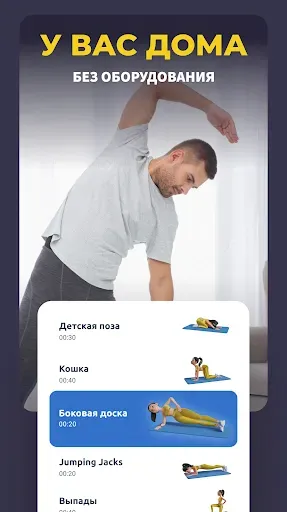 Скриншот 2 — Идеальная осанка и спина