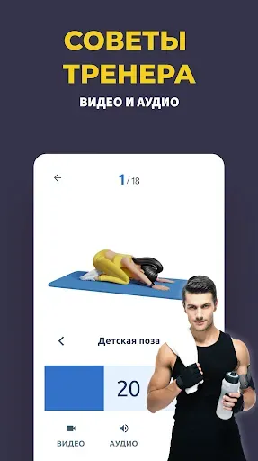Скриншот 4 — Идеальная осанка и спина
