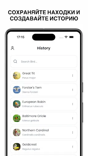 Скриншот 6 — Определитель птиц - Birdby