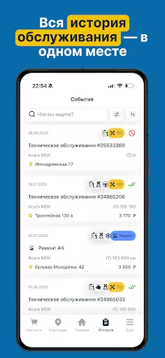 Скриншот 3 — Родная Машина