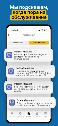 Скриншот 6 — Родная Машина