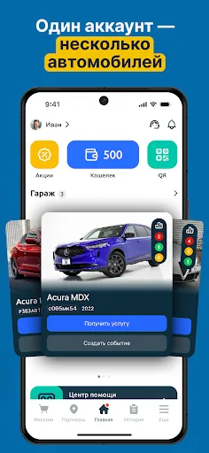 Скриншот 7 — Родная Машина