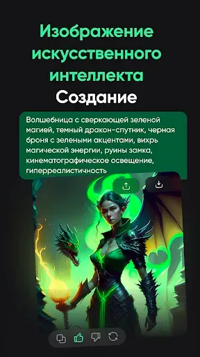 Скриншот 3 — RoboAI – Чат и Вопрос