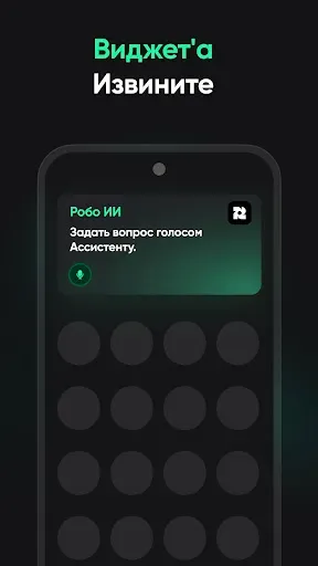 Скриншот 8 — RoboAI – Чат и Вопрос