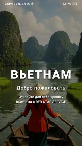 Скриншот 1 — Red Star