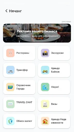Скриншот 3 — Red Star