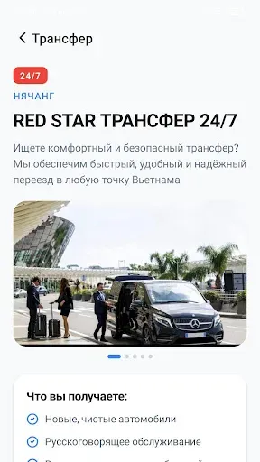 Скриншот 5 — Red Star
