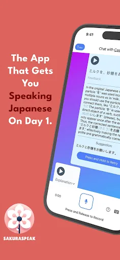 Скриншот 1 — Speak Japanese - Sakura Speak