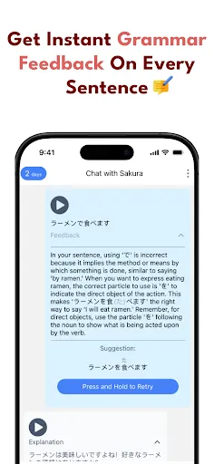 Скриншот 5 — Speak Japanese - Sakura Speak