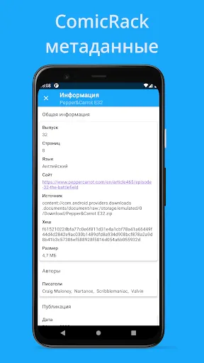 Скриншот 5 — Seeneva: читалка комиксов