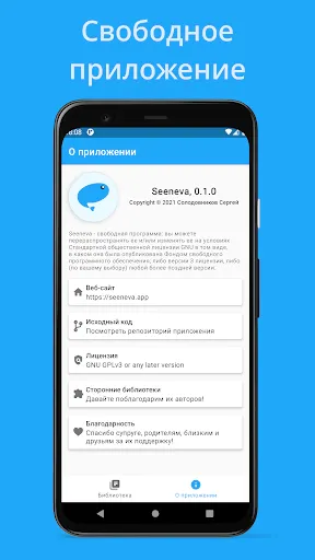 Скриншот 6 — Seeneva: читалка комиксов
