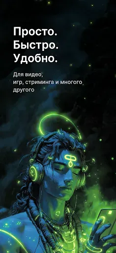 Скриншот 1 — SHIVA VPN: Очень быстрый ВПН