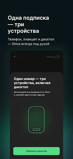 Скриншот 5 — SHIVA VPN: Очень быстрый ВПН