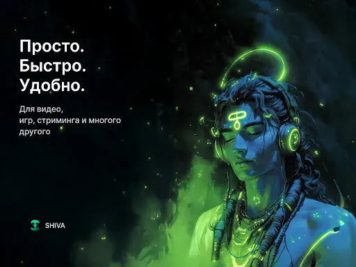 Скриншот 7 — SHIVA VPN: Очень быстрый ВПН
