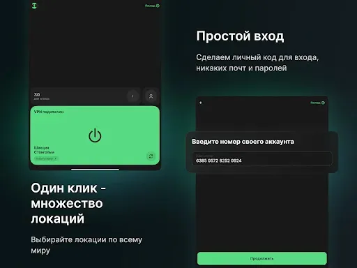 Скриншот 8 — SHIVA VPN: Очень быстрый ВПН