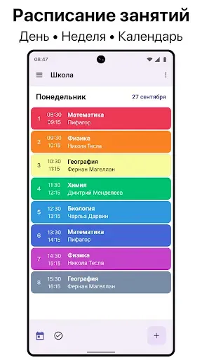 Скриншот 2 — Расписание Занятий и Задачи