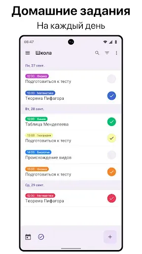 Скриншот 3 — Расписание Занятий и Задачи