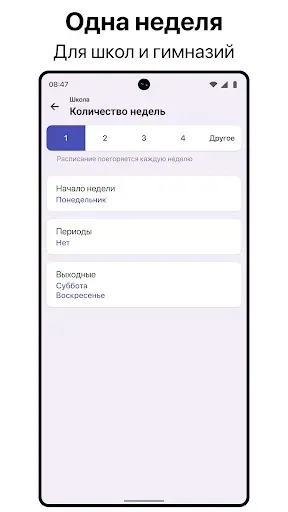 Скриншот 6 — Расписание Занятий и Задачи