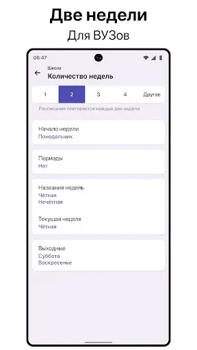 Скриншот 7 — Расписание Занятий и Задачи